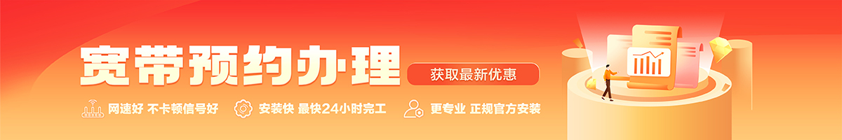 民和宽带在线办理入口